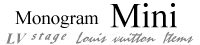 Louis vuitton monogram mini